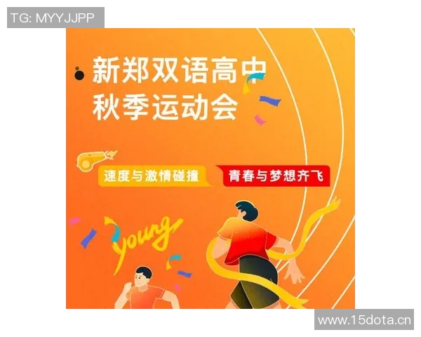 全新赛事体验开启探索之旅激发运动激情与全球竞技梦想